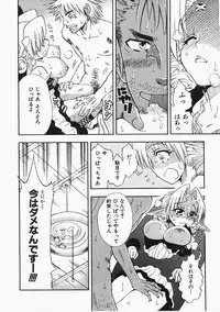 COMIC AUN 2008-02 Vol. 141