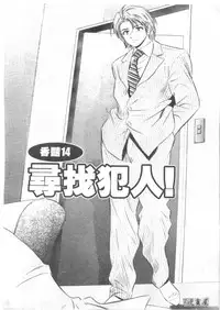 [Tanaka Kouji] Chara-Tac 2 | 調情高手 2 [Chinese]