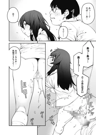 COMIC HOTMILK 2021-10