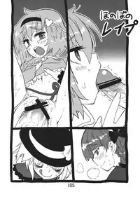 (Kouroumu 9) [Beniiro Kaitenkikou (Seki)] ♂♀ (Touhou Project)