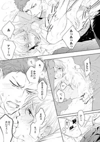 [Soutome Emu] Sahara no Kurowashi [Digital]