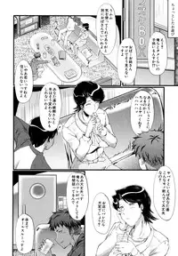 [SINK] Musabori Zuma