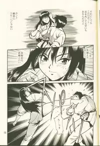 (Brand New Leaf 8) [Studio Katsudon (Manabe Jouji)] AYAKA (To Heart)