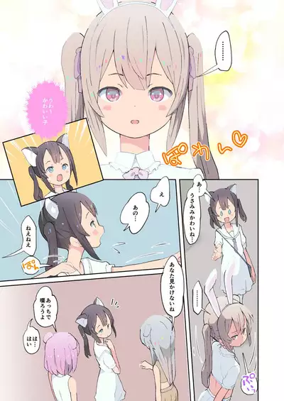 Alice to Fushigi na Otokonoko Land - Alice and the mysterious femboy world