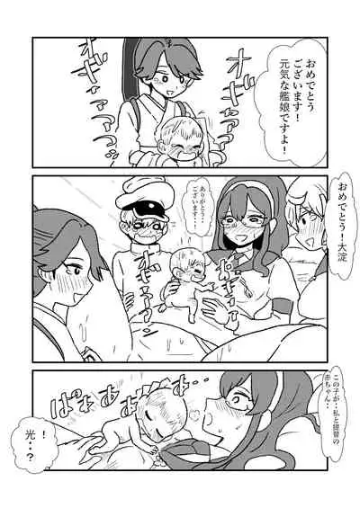 Ze~ttai? Teitoku to Rashinban Chinjufu