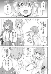 (C94) [Kurocan (Itsuki Kuro)] Rin no Mondai Kakusanchuu! (Love Live!)