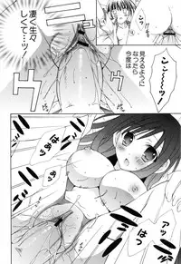 [RINRIN] Boku To Ane To Imouto To