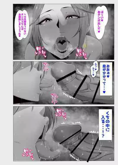 [Mucc] Milena Story [Ongoing]