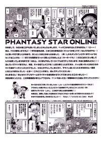 (C62) [Pururun Estate (Kamitsuki Manmaru)] AKA NO DOUJINSHI (Phantasy Star Online)