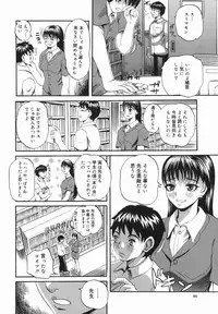 [Ryouji Nishiyama] Shio No Kahori