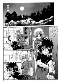 (SC26) [Luciferhood (Uchoten)] Ougon no Ringo - The Apple of Discord (Devilman)