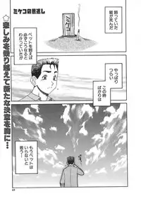 COMIC Colorful Bee 1998-12