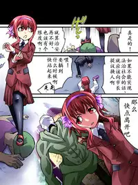 [Atelier Hachifukuan] Superheroine Yuukai Ryoujoku III - Superheroine in Distress [Chrome Rose Bell] | 凌辱诱拐3 [Chinese] [有条色狼汉化]