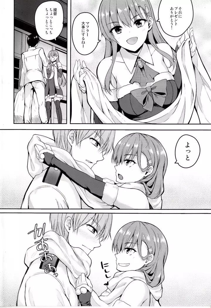 Suzuya to himitsu no White Christmas