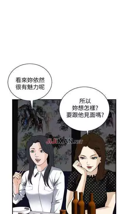 【周二连载】偷窥(作者:李乙 & 經文旗) 第1~125话