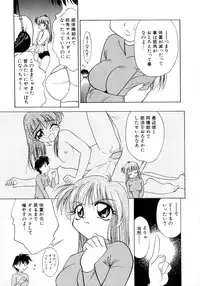 [Ie-i Tomii] Ojoujiru Hamitsu no Aji