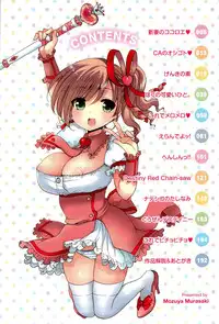 [Mozuya Murasaki] Icha Love!