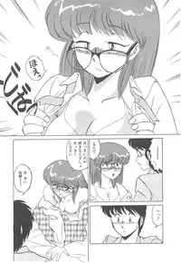 [Miyamoto Rumi] Binkan Meganekko!!