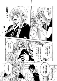 [Ponyori Legend Side S (Shiraishi Asuka)] Atena to Yukai na Ohomo Tachi (The Athena with crazy saints!) (Saint Seiya [Knights of the Zodiac])