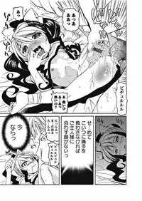 [Mihoshi Kurage] Karyou Gakuen Shotoubu Ch.1-22