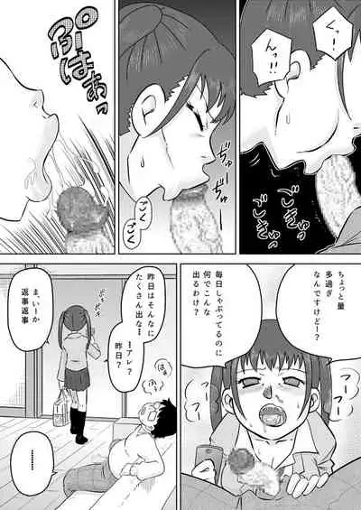 [Calpis Koubou (7ten Paoki)] Okuchi Senyou Saimin Appli