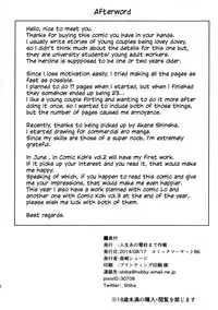 (C86) [Jinsei Ano Denchuu Made Sakusen (Shibasaki Syouzi)] Futarikiri | Just the Two of Us [English] [Noraneko]