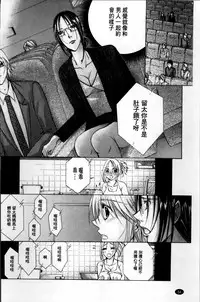 [Nyanko Fujinsama] Hakudaku Mama Shibori ~Boku no Seishi de Jusei Shite~ [Chinese]