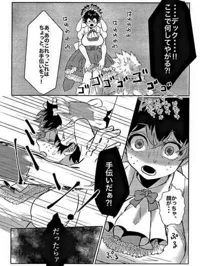 Danna ga kahogode komattemasu ! (Boku no Hero Academia)