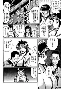 [Tamaki Nozomu] Nanairo Karen