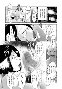 comic KURiBERON DUMA 2018-07 Vol. 09 [Digital]