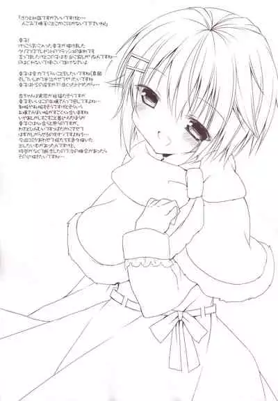 Aiiro Mobamas Soushuhen