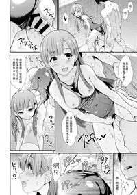 (COMIC1☆13) [Takemasaya (Takemasa Takeshi)] Seiso Idol to Mizugi Seikou (THE IDOLM@STER CINDERELLA GIRLS) [Chinese] [脸肿汉化组]