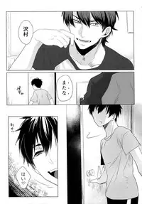 (Diamond Rainbow4) [Dig Dug (kurocastle)] BLACK -Osawa Sairokushuu- (Daiya no Ace)