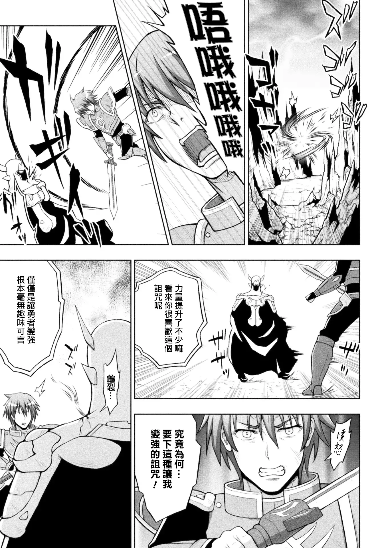 Seijo no Kenshin Ch. 1-7