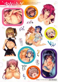 [Hisasi] Shoujo no Toge