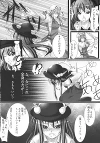 (C77) [Ikaring (Ajishio)] Tenshi ni Ryoujoku wo (Touhou Project)