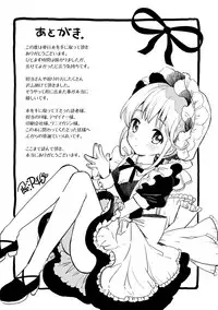 [Amezawa Koma] Dakishimetai. [Digital]