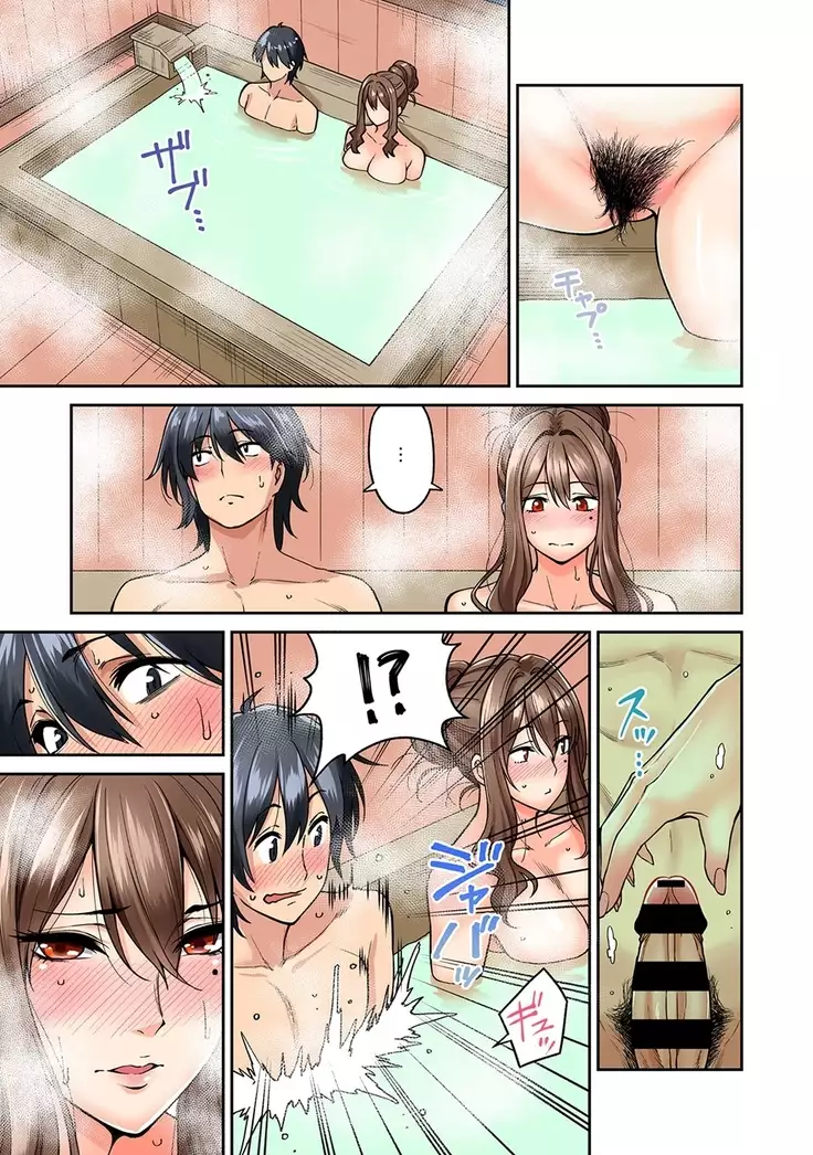 Hatsujou Munmun Massage! Ch. 1-4