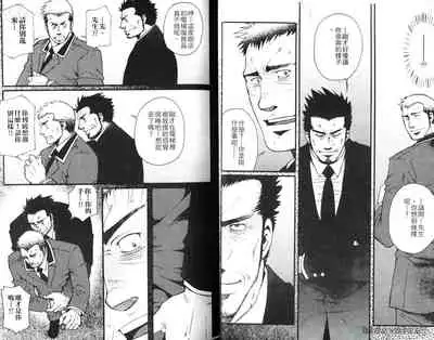 Nikutaiha Vol. 08 Chikan Otoko Zen Kouryaku