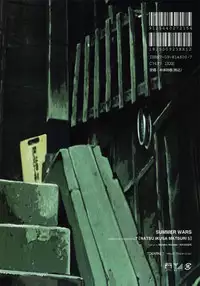 (C80) [Nanashiki (Nanase Masato)] Natsu Ikusa Matsuri 5 - Summer Wars Festival 5 (Summer Wars)