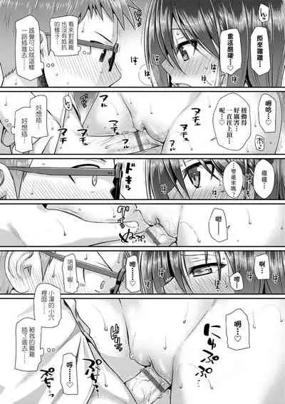 Prototype Lolita | 試作型好色少女