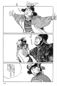 [Koike Kazuo, Kojima Goseki] Hanzou no Mon Vol.15