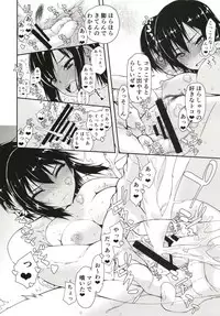 (C95) [Kyomu no Uta (Satou Toshio)] Komori-san no Kotowarikata 03 (Komori-san wa Kotowarenai!)