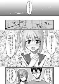 Urenai Eroge Writer ga Josou Shite Onnanoko no Kimochi o Benkyou Shite Mita 4