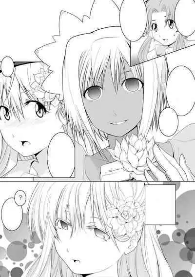 [Utsuro na Hitomi] AR*A Mind-control Manga (ARIA) [Chinese] [XiaoXFei个人汉化]