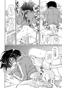 [CROCODILE-Ave. (Gangstar Yoshio)] MegaGra kuma Sakana (Gravitation)