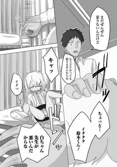 Gekkan Web Otoko no Ko-llection! S Vol. 73