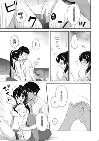 (Houraigekisen! Yo-i! 23Senme!) [Rosapersica (Ichinomiya)] Yoru Yahagi ~Yukiyo no Horoyoi Sex Hen~ (Kantai Collection -KanColle-) [Chinese] [无毒汉化组]
