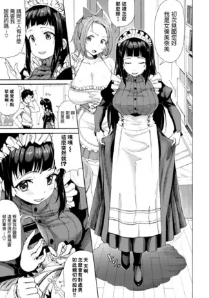 Sex Android - Complete Service SEX Maid Robot