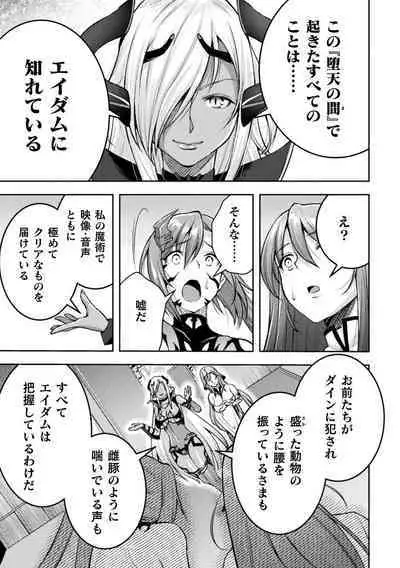 [SHUKO] Choukou Shinki Ixseal ~Souyoku, Maetsu Choukyou~ THE COMIC [Digital]